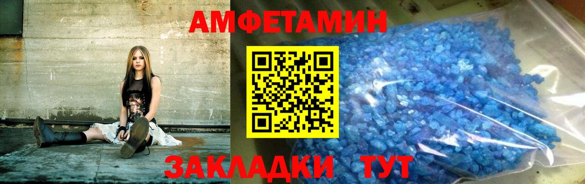 АМФЕТАМИН Premium Павлово