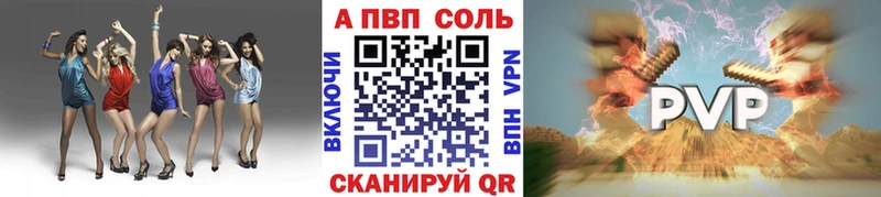 APVP Соль  Павлово 