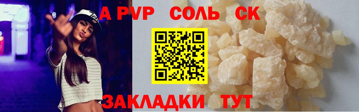 APVP СК Павлово
