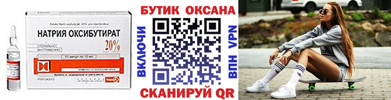 купить наркоту Павлово мориарти Telegram Бутират BDO