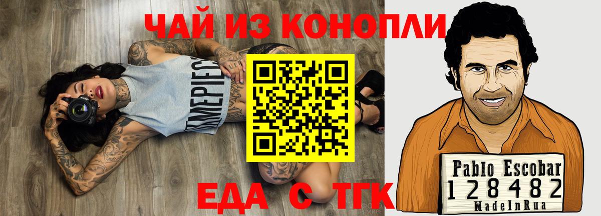 Canna-Cookies марихуана  Вход с VPN  Павлово 