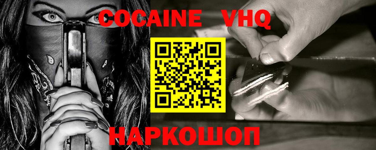Павлово  COCAIN  Кокаин Колумбийский  Вход с VPN  COCAIN Эквадор 