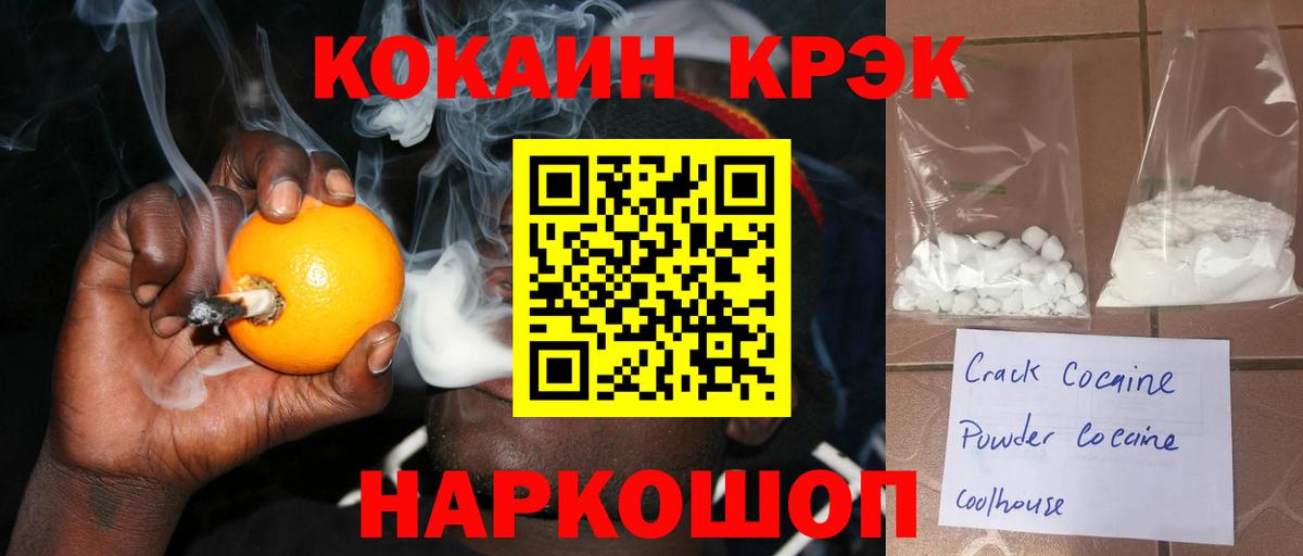 Кокаин Fish Scale Павлово