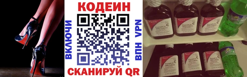 это состав  Павлово  Кодеин напиток Lean (лин)  где купить  