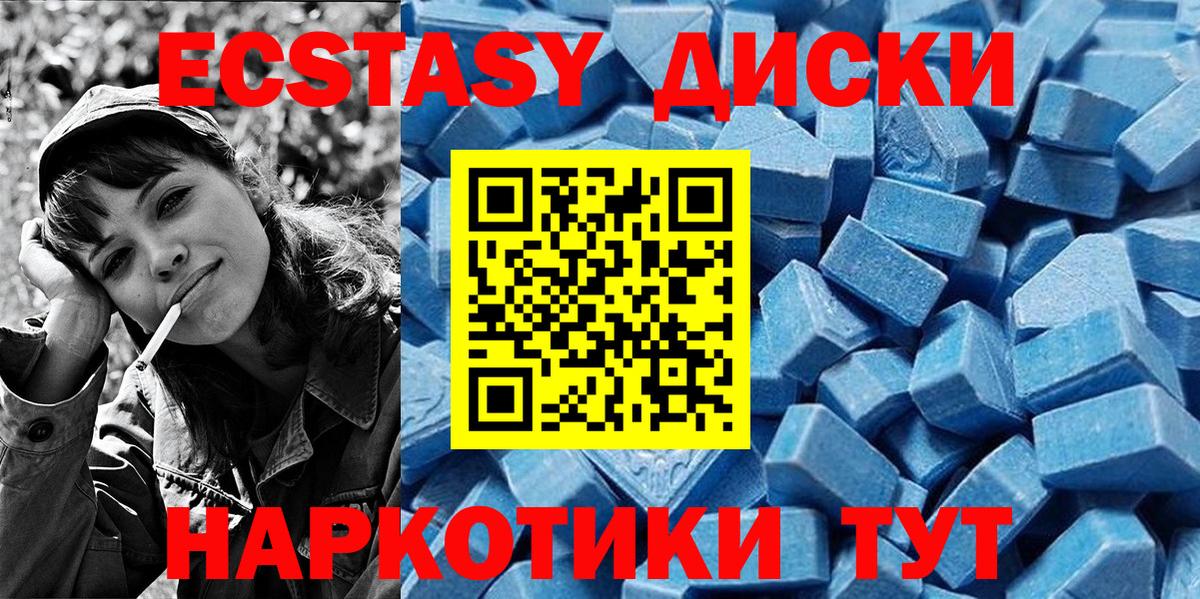 наркота  ЭКСТАЗИ ешки  Ecstasy бентли  Ecstasy  Вход с VPN  Павлово 