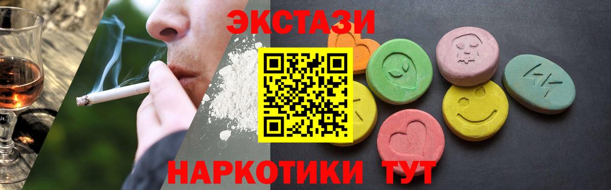 Ecstasy диски Павлово