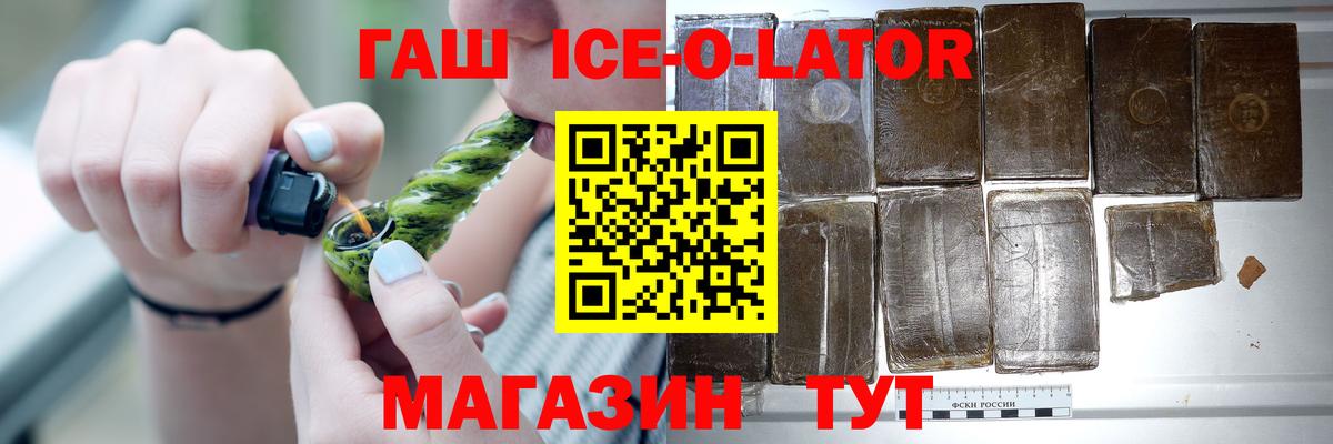 ГАШИШ Изолятор Павлово
