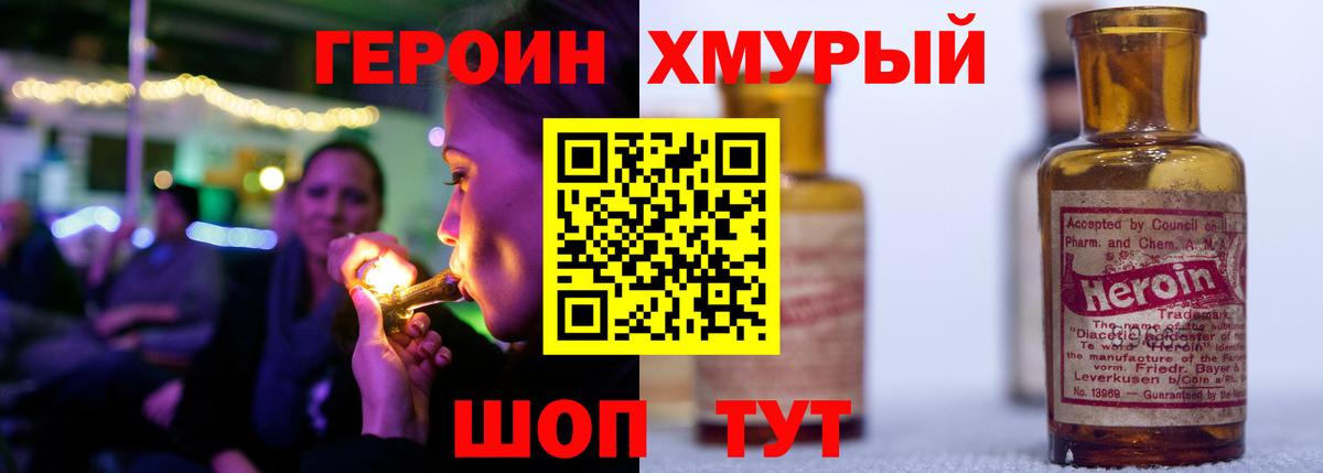 Павлово  Героин хмурый  Вход с VPN 
