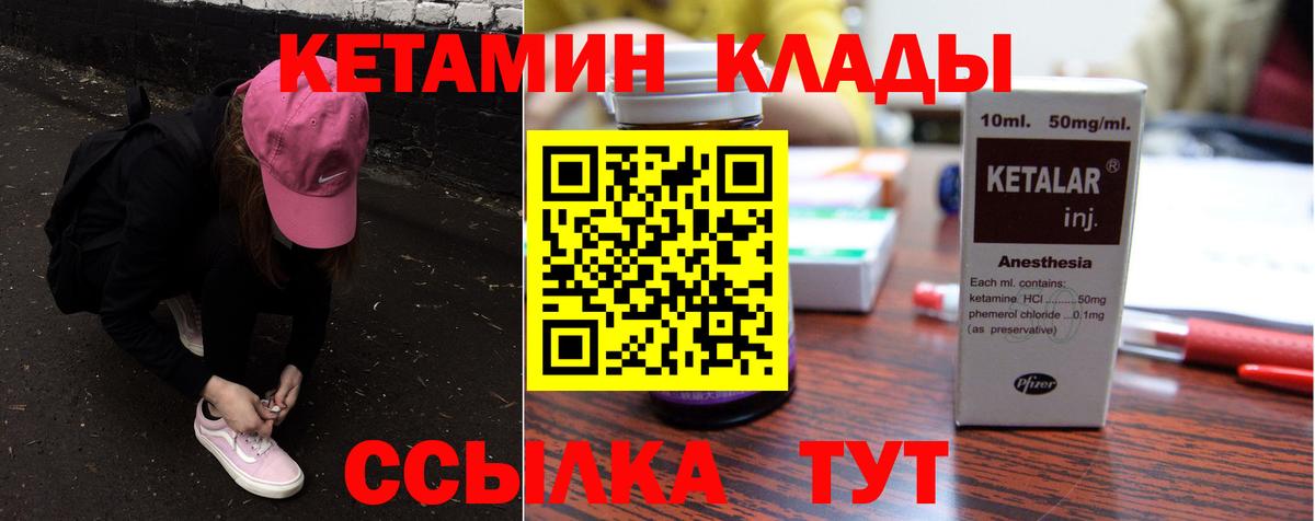 КЕТАМИН ketamine Павлово