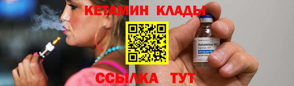 Кетамин VHQ  Вход с VPN  Павлово 