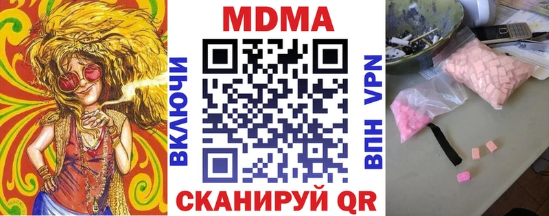 где купить наркоту  Павлово  MDMA VHQ 