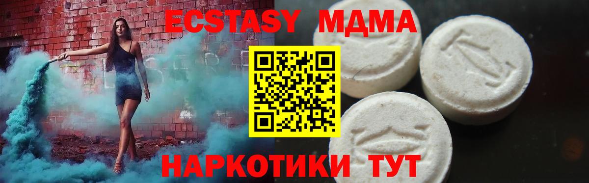 MDMA crystal Павлово
