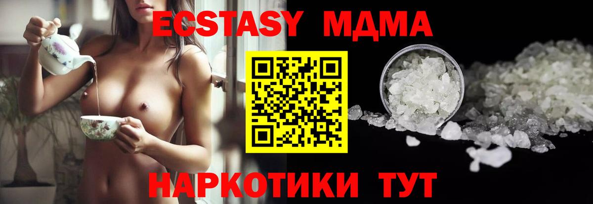 MDMA VHQ  Вход с VPN  Павлово 