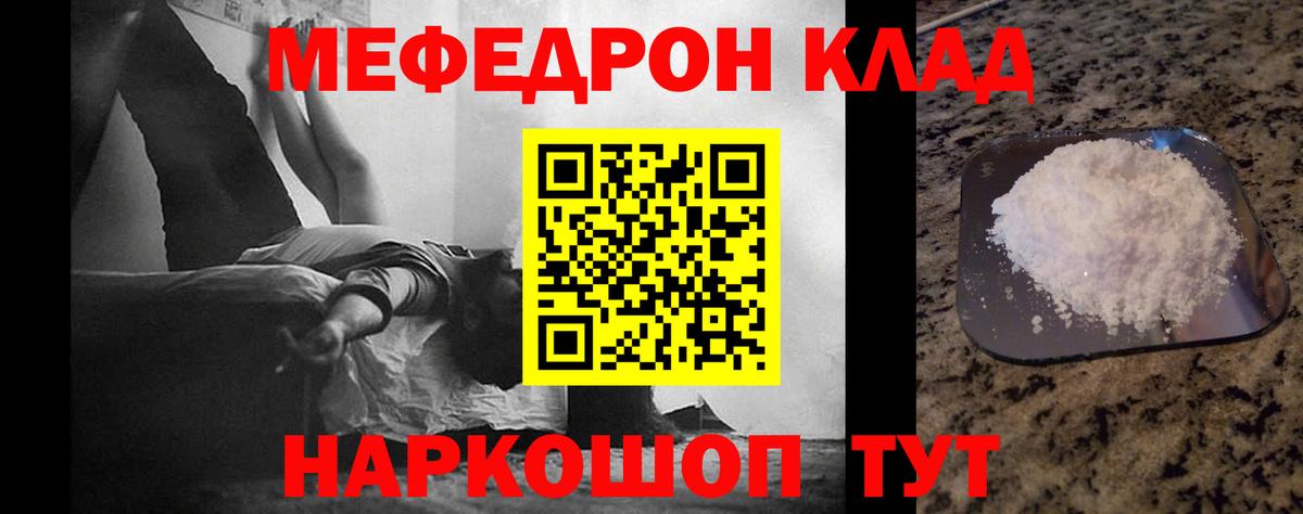 МЕФ мука Павлово