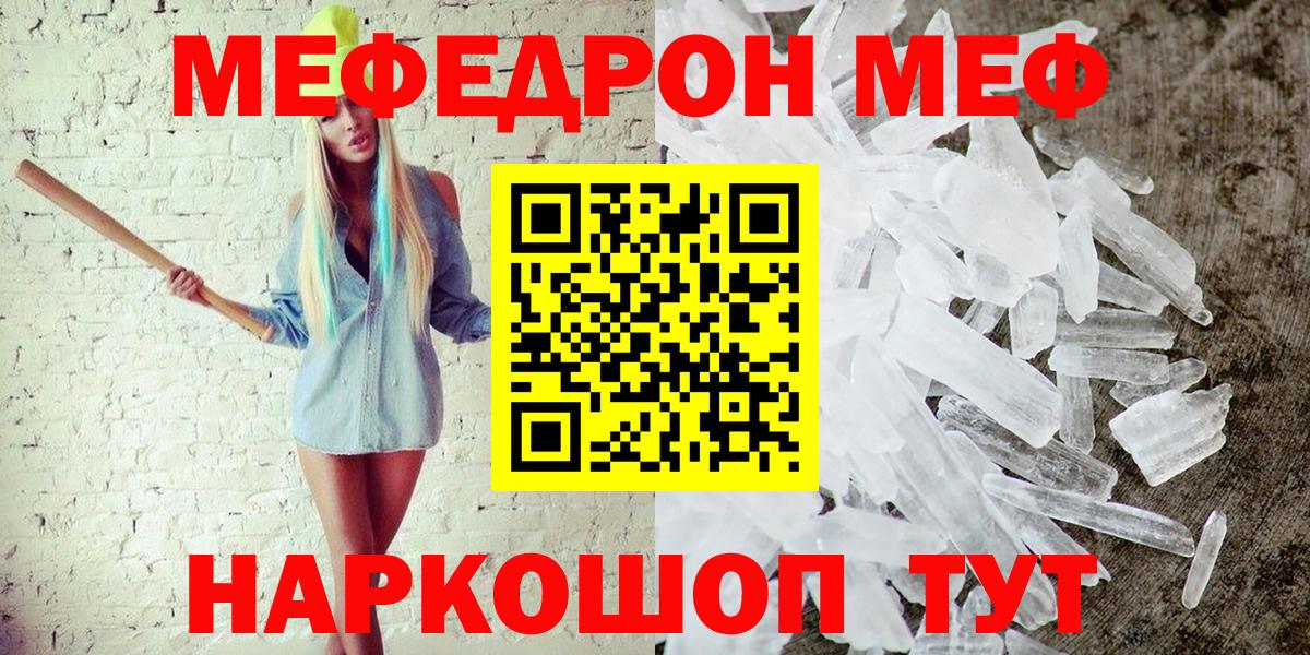 Павлово  МЕФ кристаллы  Меф 4 MMC  Мефедрон  Вход с VPN 
