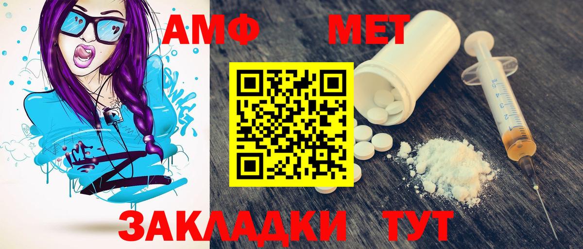 Метамфетамин кристалл Павлово