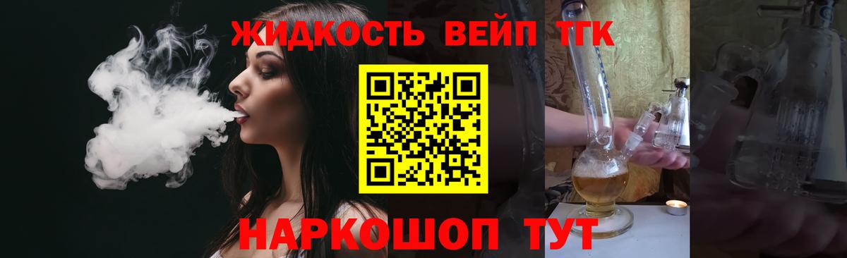   рабочий сайт  Вход с VPN  ТГК гашишное масло  Павлово  Дистиллят ТГК THC oil 